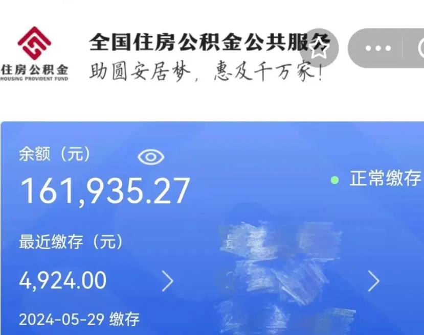 黔东公积金多久能提（公积金多久能提出来）